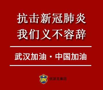 抗击新冠肺炎，我们义不容辞